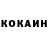 Кокаин 97% Vextiq