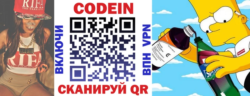 Кодеиновый сироп Lean напиток Lean (лин)  Светогорск 