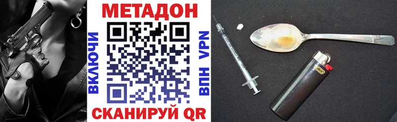 МЕТАДОН VHQ Светогорск