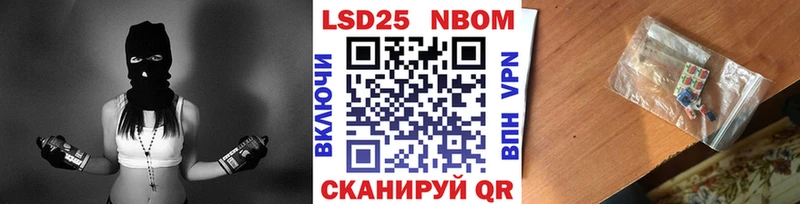 Марки NBOMe 1500мкг  Светогорск 